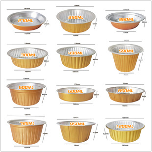 样品圆形350-5000ml圆形铝箔可封口餐盒打包盒一次性锡纸盒