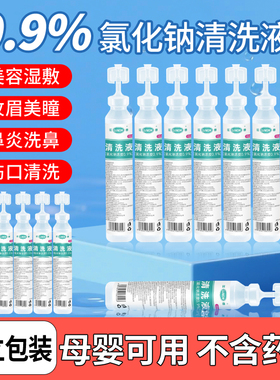 江赫生理盐水洗鼻0.9%氯化钠无添加清洗鼻塞鼻干鼻痒孕婴用60ml/