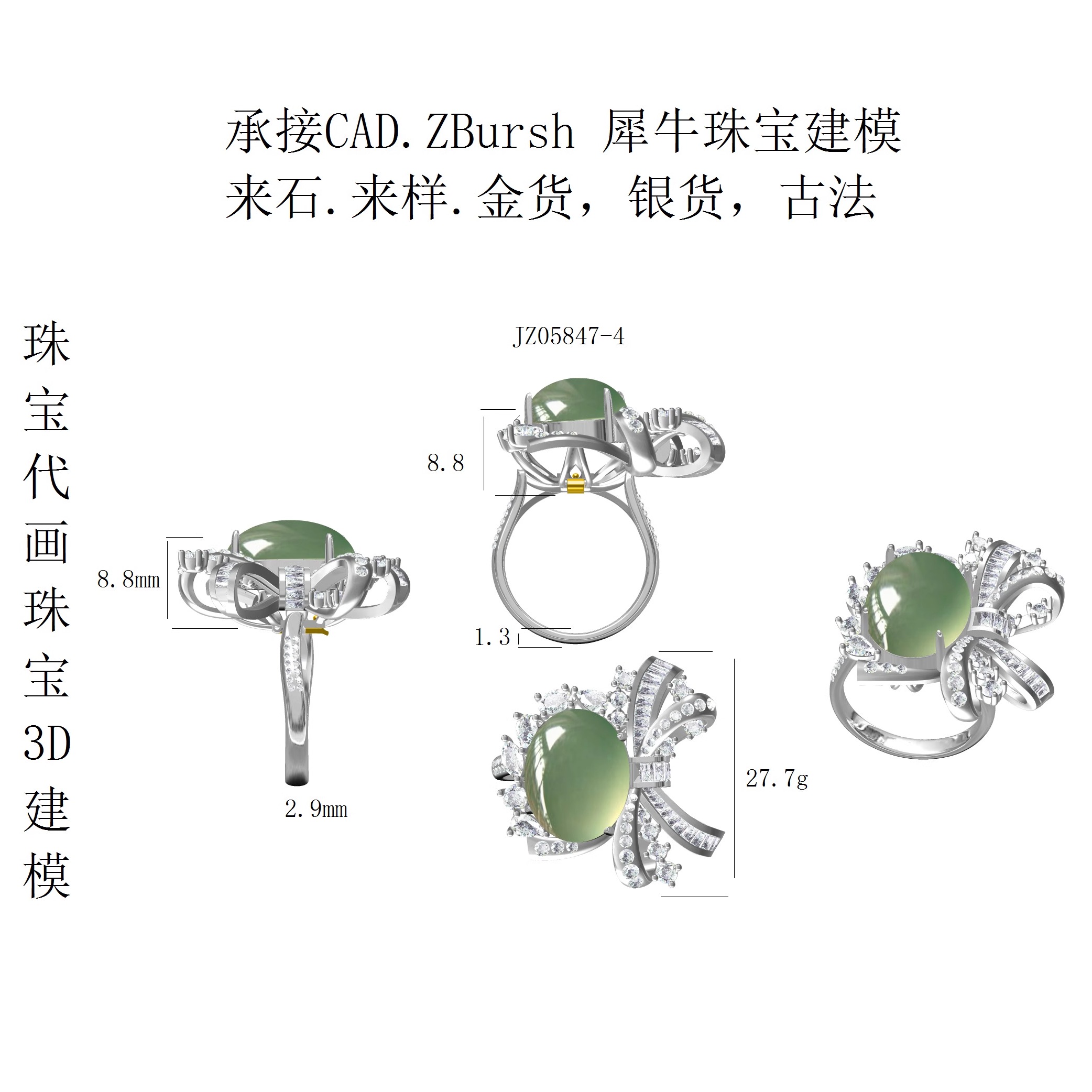 珠宝工厂代加工来石来样设计定制首饰CAD/3D建模可批量产镶嵌服务