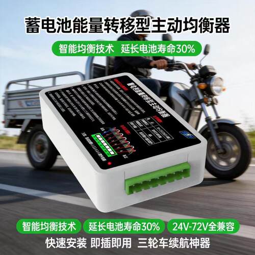 铅酸蓄电池主动均衡器能量转移