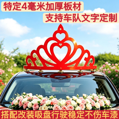 4毫米加厚皇冠配改装吸盘不掉落