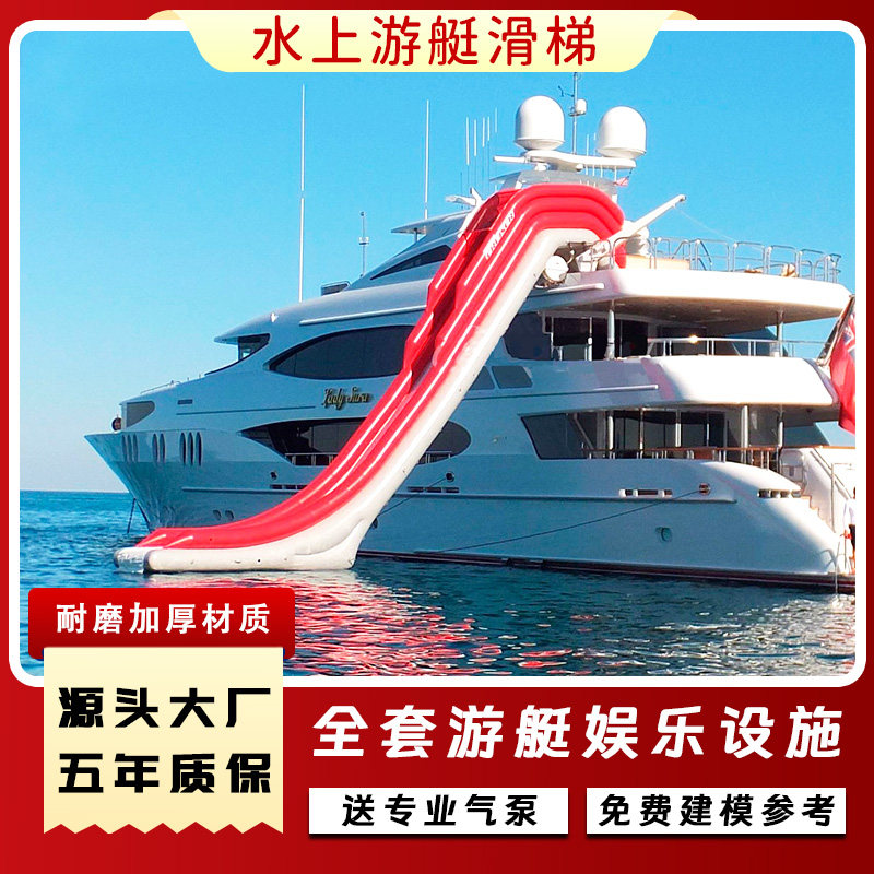 充气游艇滑梯水上游泳池带网沙发池浮台床海上游乐园玩具气模定制
