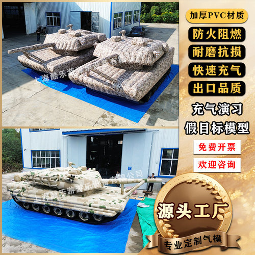 假目标演习道具生产厂家支持定制
