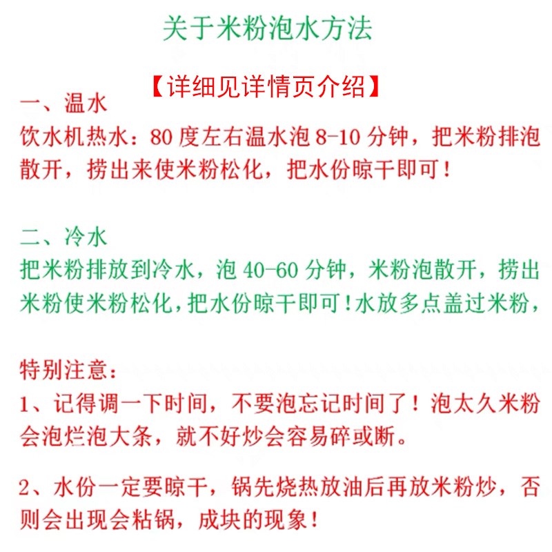 广东客家特产河源米粉正宗原味汤粉王G沙县炒米粉细粉丝蒸米线东