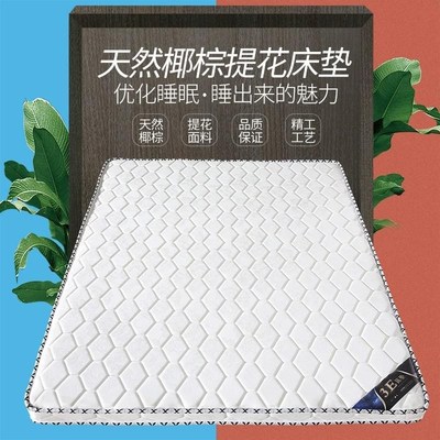 定做实木折叠床配套椰r棕床垫经济型家用环保棕榈硬垫子棕垫