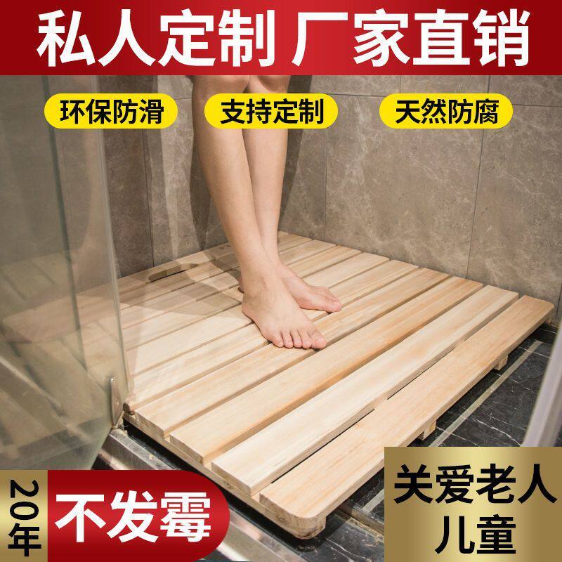 定制浴室木地防滑防滑垫
