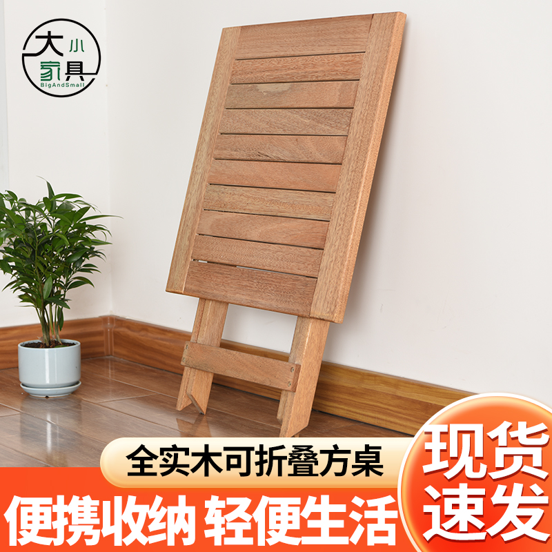 实木折叠桌子餐桌家用饭桌阳台桌户外小型方桌摆摊长条桌便携简易