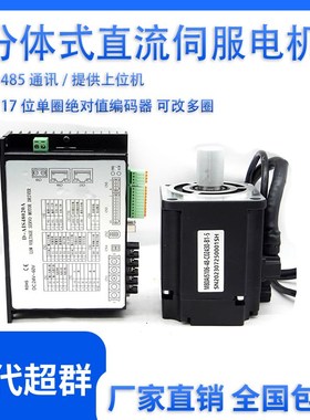 低压直流伺服电机驱动器套装24v/48v可选100w400w750w1000w2000w