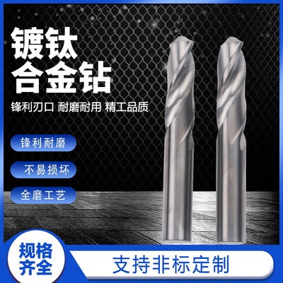 钨钢合金钻头10 10.1 10.2 10.3 10.4 10.5 10.6 10.7 10.8 10.9