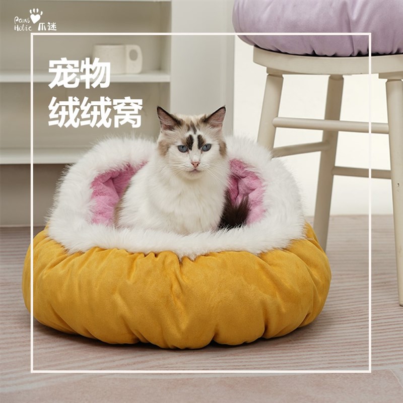 PawsHolic爪迷毛绒深度睡眠猫窝冬季保暖四季通用猫垫子半封闭式