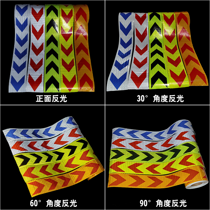 10CM箭头导向标大货车前保险杠反光贴条夜光防撞警示标识汽车贴纸