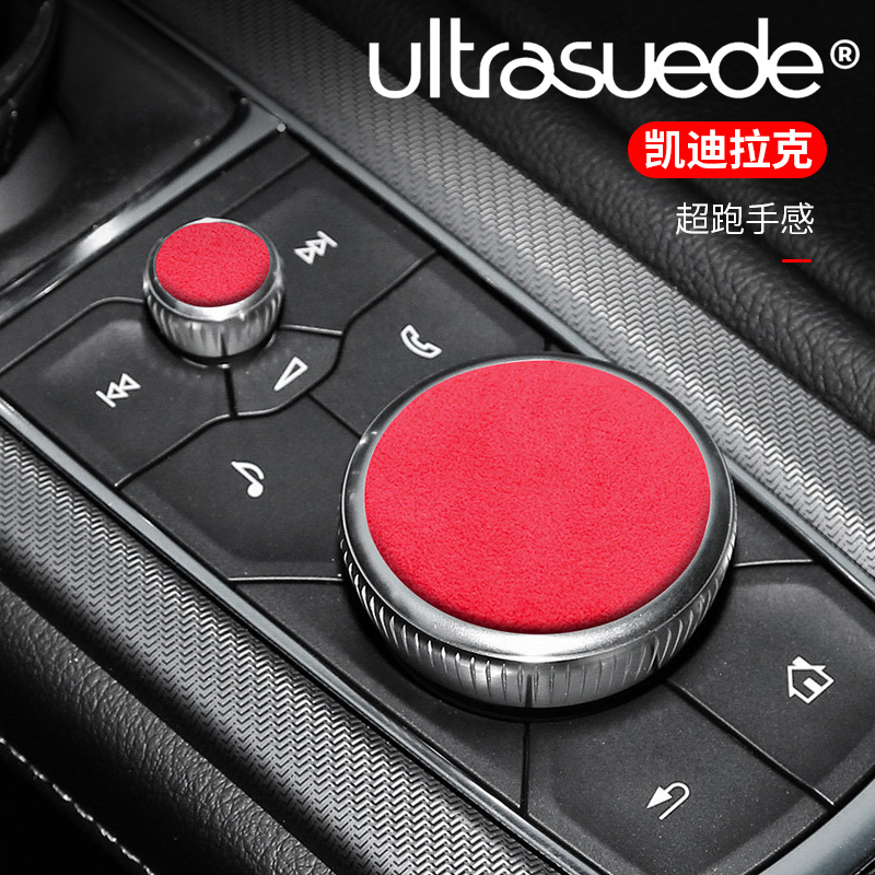 适用凯迪拉克ct5xt4xt4ct6内饰改装饰贴中控档把旋转钮按键翻毛皮