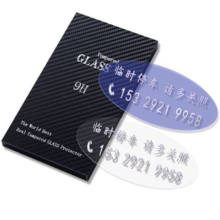 汽车挪车电话号码贴纸创意玻璃临时停车牌移车手机号车贴摆件内贴