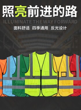 交通路政反光背心安全马甲定制工地代驾环卫工马夹男工作服印log