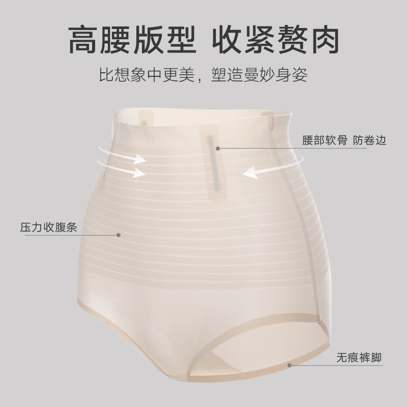 洁韵朵高腰束腹内裤女收小肚子强力提臀束腰产後塑形无痕塑身裤夏