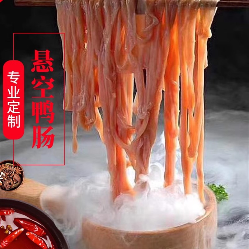 网红瀑布土豆丝盘子悬空鸭肠架子网红火锅餐具商用悬浮筷子木碗筷