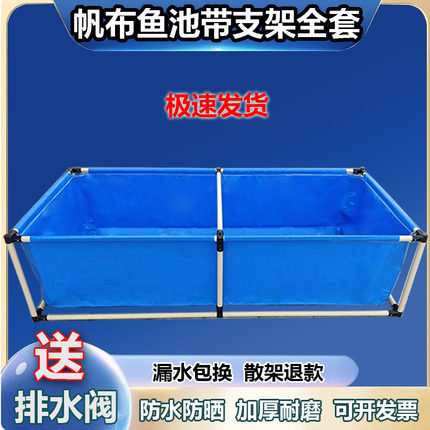 帆布鱼池防水布游泳池黄鳝养殖水箱蓄水池刀刮布锦鲤池