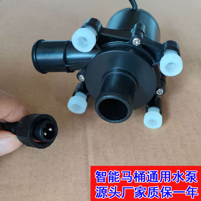智能马桶水泵智能马桶增压泵智能马桶U型水箱泵智能马桶启动器A81