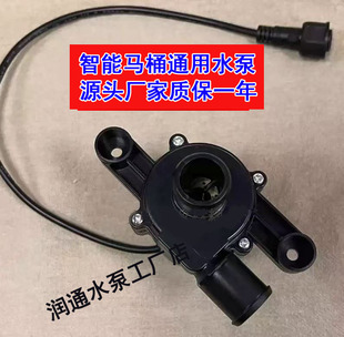智能马桶水泵水箱配件增压泵通用电机老款 12V50W抽水泵原厂正品