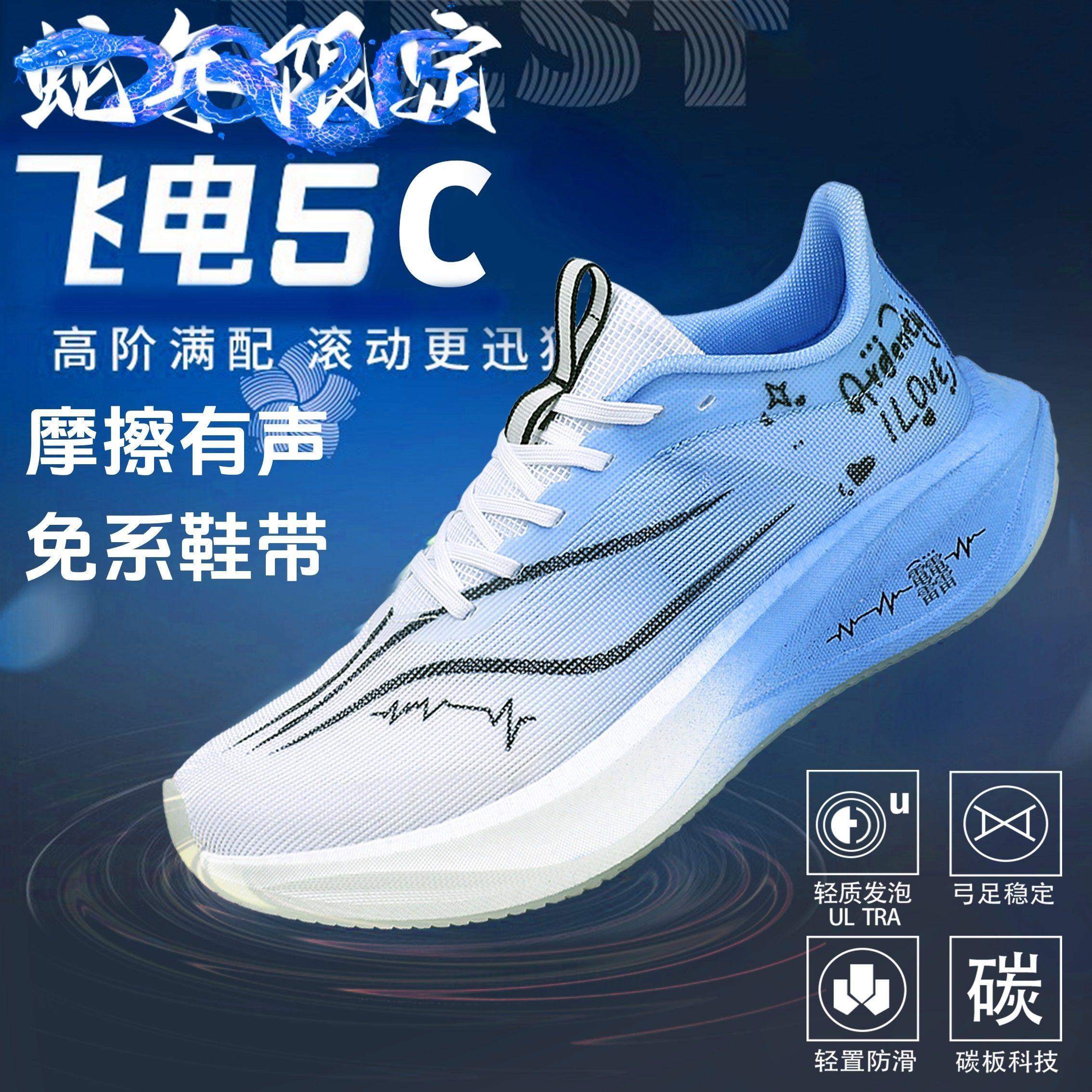 李宁青蓝计划飞电5c碳板跑鞋男鞋夏季蛇年限定赤兔8PRO学生运动竞,运动鞋new,运动休闲鞋,淘宝优惠券,粉丝福利购,淘宝优惠卷