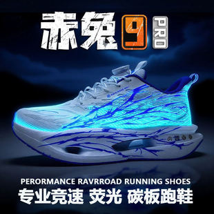 李宁青蓝计划赤兔9pro全掌碳板跑步鞋新款冬季加绒超轻专业男童儿