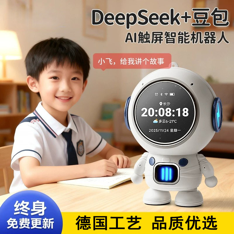 德国ai小智能迷你机器豆包陪伴