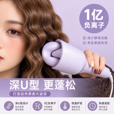 德国女士卷发棒持久定型
