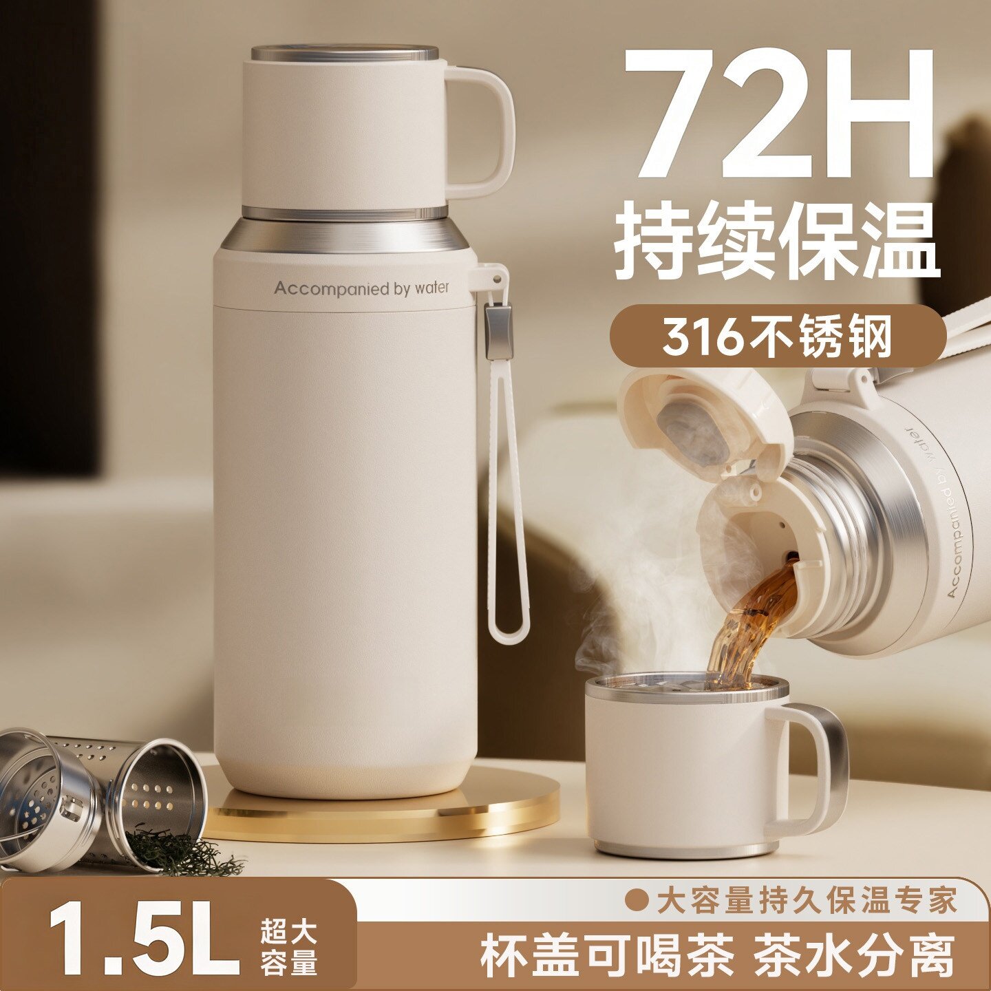 德国保温杯男大号大容量泡茶杯