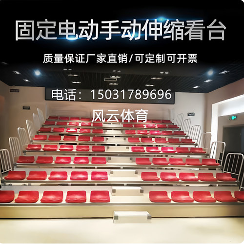体育馆伸缩看台篮球馆户外电动