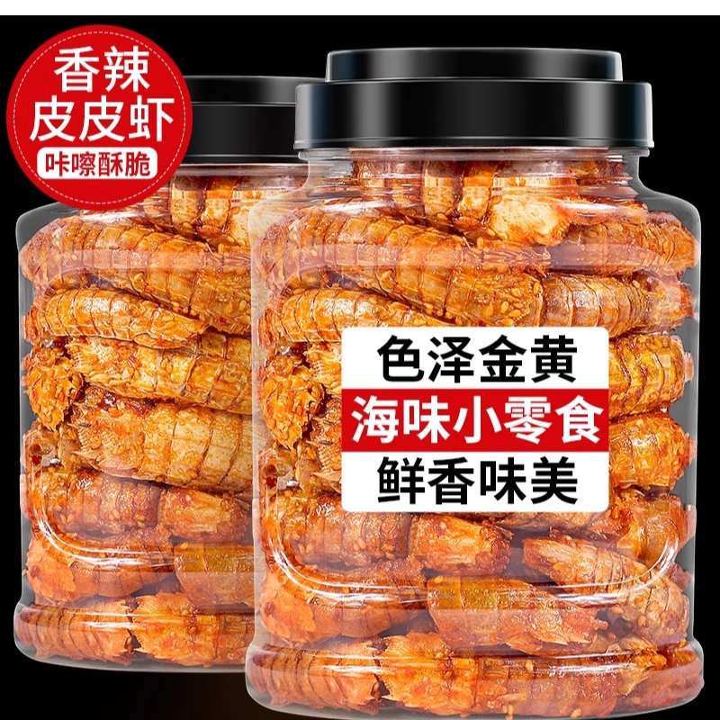 香辣皮皮虾零食小吃小虾干