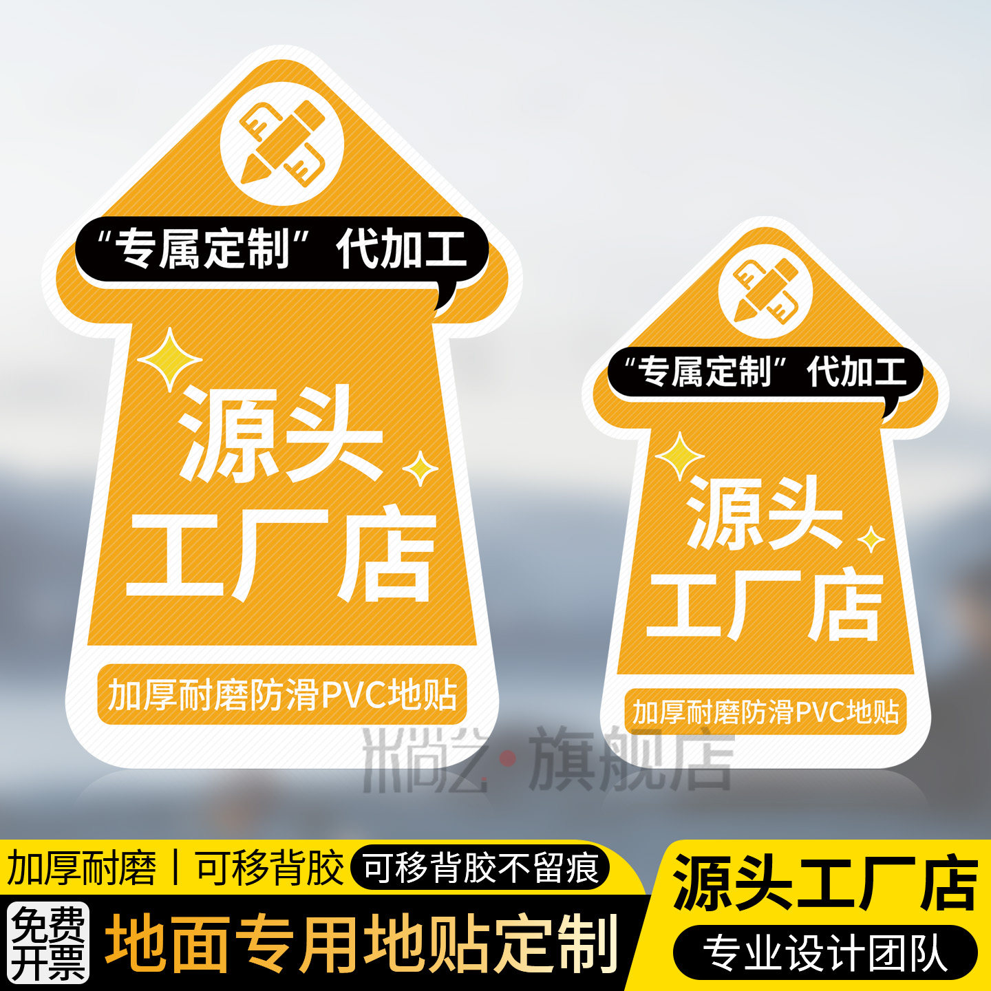 地贴广告定制加厚防水耐磨防滑自粘箭头医院商场超市学校地面活动标识脚丫贴纸指示引导出口入口标志牌定做
