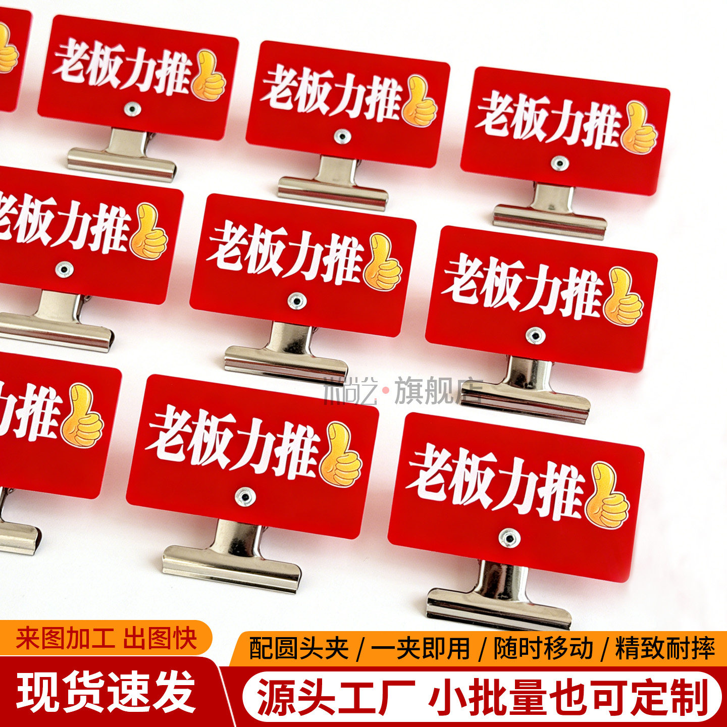 亚克力标签夹子展示牌餐饮菜品价格标签牌新品推荐标签烧烤麻辣烫菜名