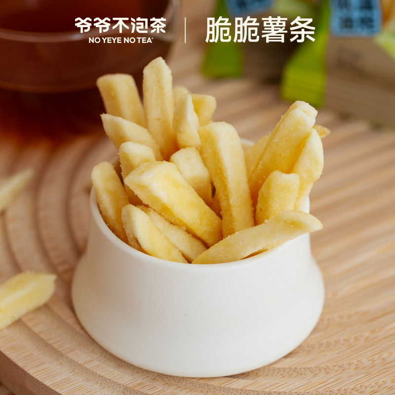 【U先】爷爷不泡茶青柠味脆脆薯条网红休闲食品小吃办公解馋零食