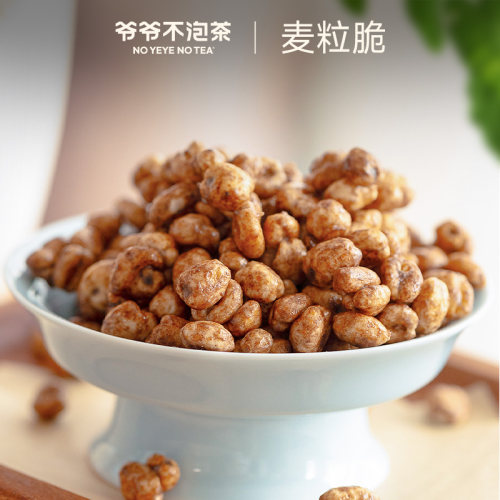 爷爷不泡茶麦粒脆可可味20g/袋