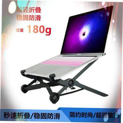 -Portable laptop stand radiator ROOST bracket folding lift
