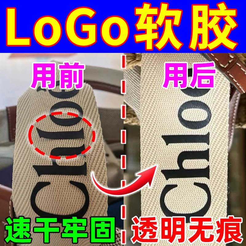 衣服logo胶布料专用软性防水粘皮革标志印花补丁羽绒服补洞粘布胶