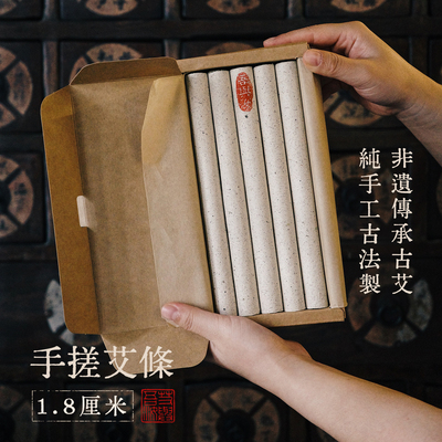 吾与汝｜农家妇手搓绒做的艾条