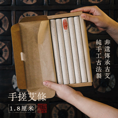 吾与汝｜农家妇手搓绒做的艾条