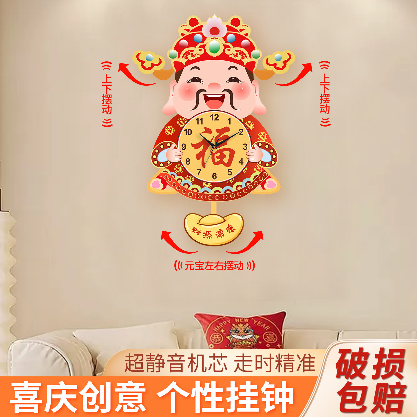 财神爷挂钟客厅新中式家用钟表摇摆时钟喜庆石英钟创意乔迁挂墙钟