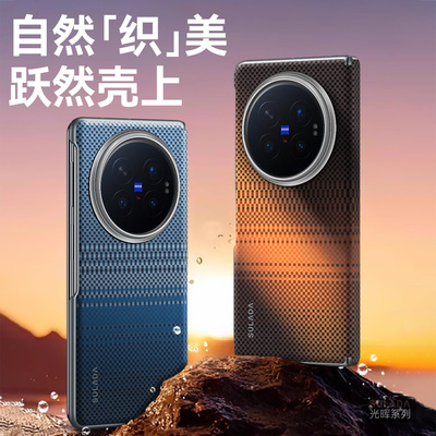 适用vivoxfold6手机壳vivo xfold6新款凯夫拉纹理折叠屏磁吸保护套xfold6男女超薄高级感商务硬壳磨砂x6后盖