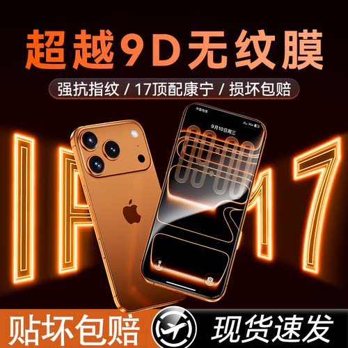 高清防摔防爆防指纹钢化膜