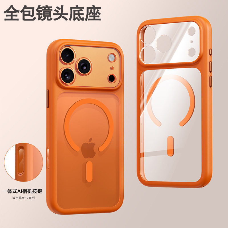 镜头全包磁吸款手机壳