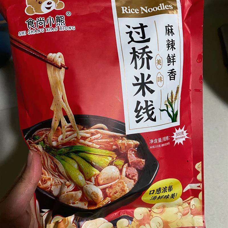 过桥米线价米线带料包纯东北大米制作砂锅真空即食,粮油调味/速食/干货/烘焙,方便米线/米粉,淘宝优惠券,粉丝福利购,淘宝优惠卷