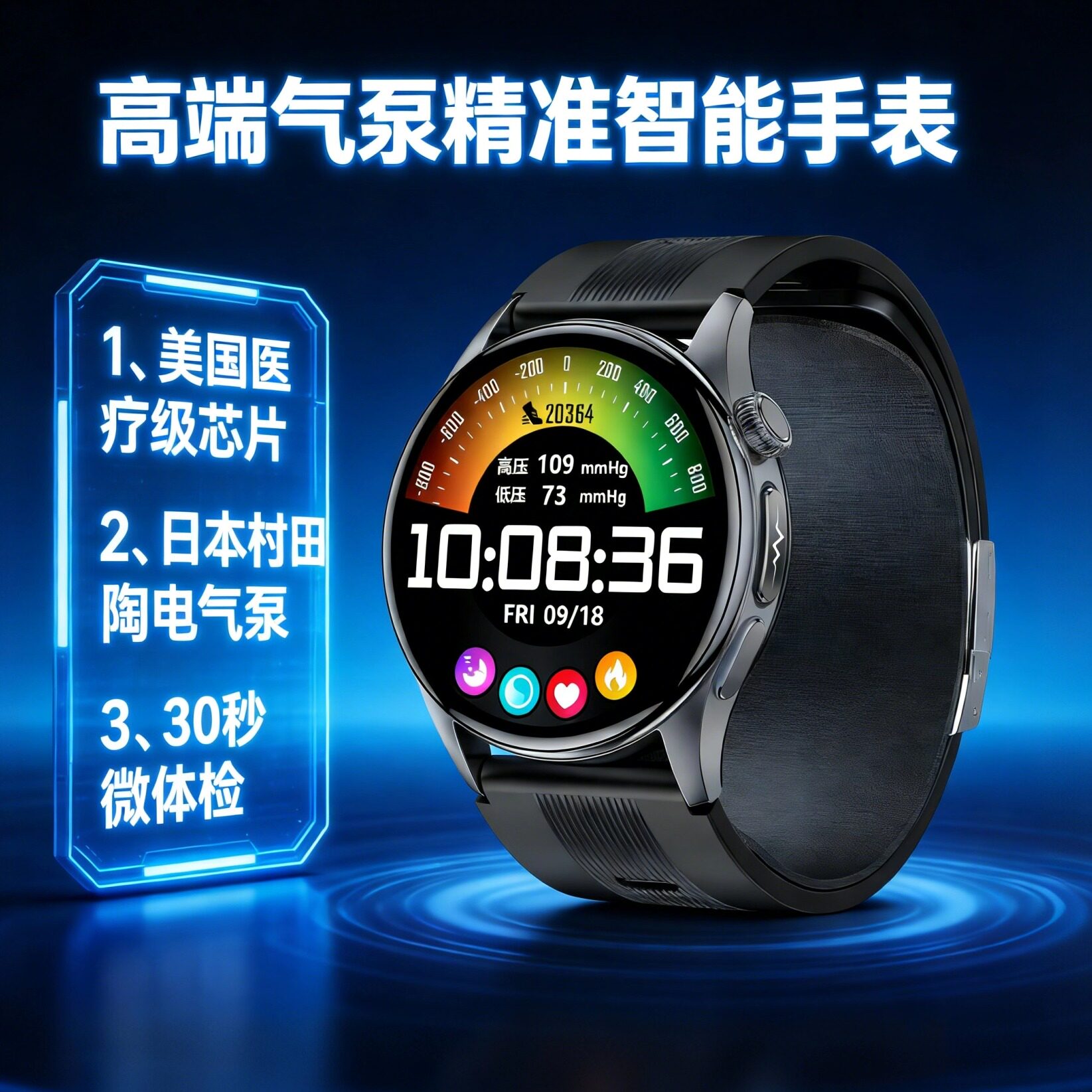 圆形表盘智能手表怎么选？2026年拒绝参数焦虑的终极选购指南