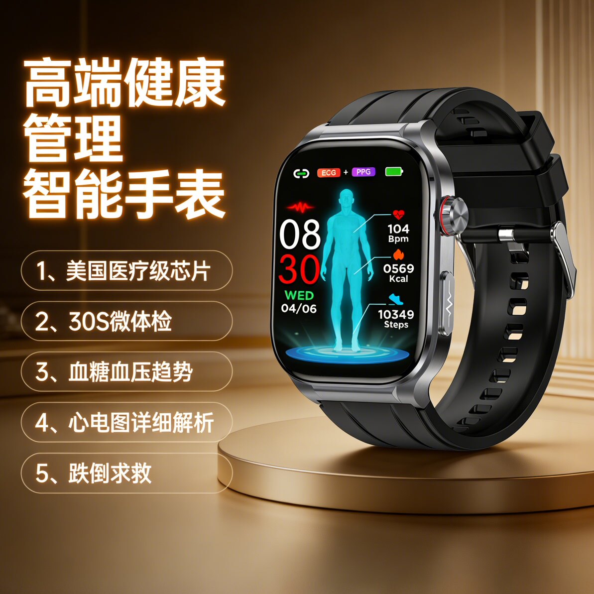 高端TI医疗级芯【USA德州仪器芯+30S健康体检】高精准心电图心率血压血脂尿酸血糖血氧通话智能手表计步防水