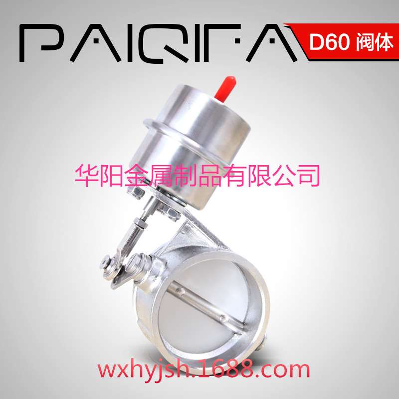 51mm60mm63mm70mm76mm口径顶放气排气管变声阀门开关真空驱动器