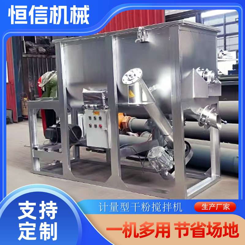 工业化工用卧式干粉混合机双螺带搅拌机腻子粉粉料搅拌机混料机
