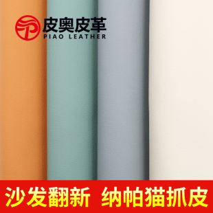 猫抓皮防水科技皮防粘毛猫爪皮沙发座椅布料抱枕床头软包皮革面料