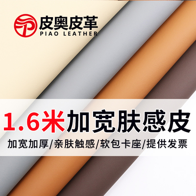 加宽软包沙发皮革面料硬包背景墙