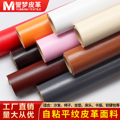 皮革修复贴沙发翻新神器